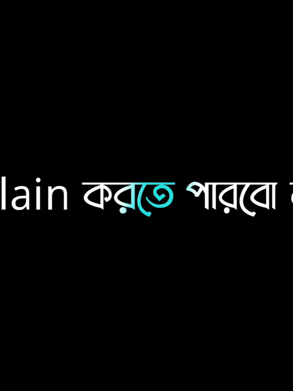 আমি তোমাকে নিয়ে অনেকটা স্বার্থপর