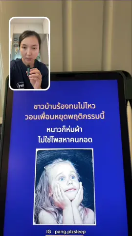 #แป้งนอนน้อยรายงานค่ะ #แป้งนอนน้อย #pangplzsleep #คนไทยเป็นคนตลก #ข่าวtiktok 