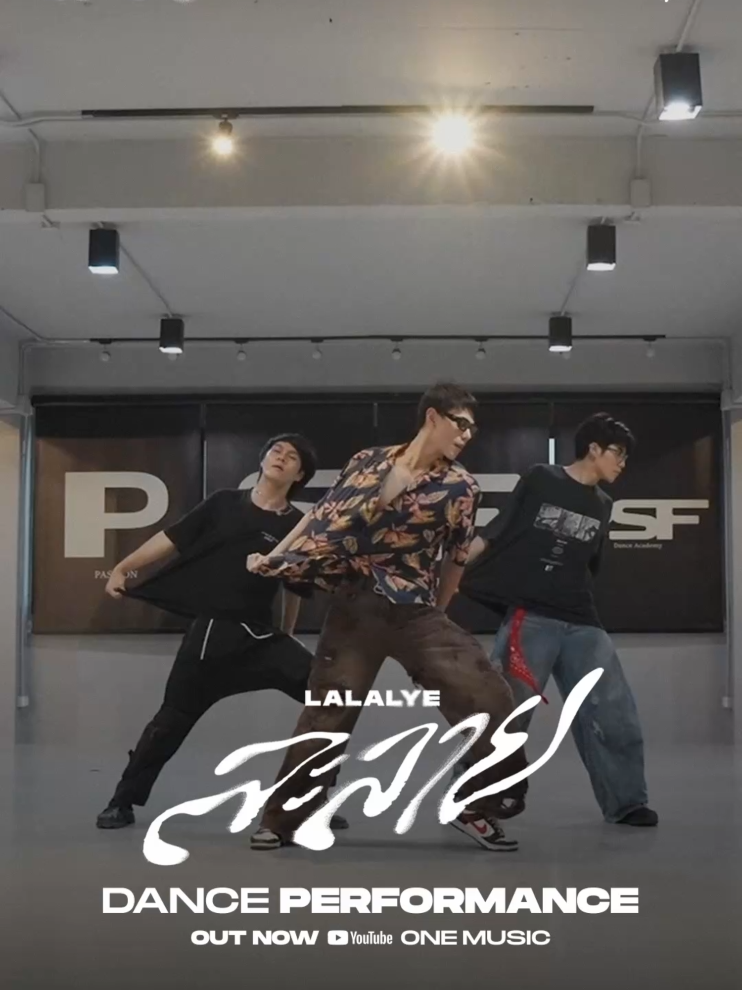 OUT NOW! ❤️‍🔥 ละลาย (LALALYE) - DANCE PRACTICE 📍YouTube : one music 🔗 https://youtu.be/1d5qoR9kEiI #DAOU_ละลายDANCEPRACTICE #DAOU_ละลาย #onemusic #OPENLABEL #one31 #ต้าห์อู๋ #DAOU