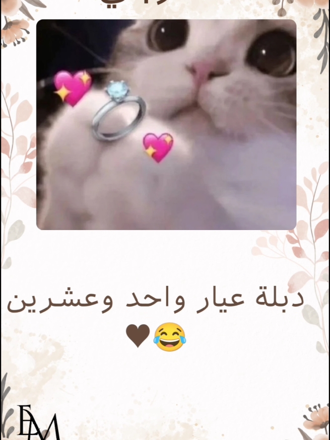 #خطوبتي #خطوبتيي❤️💍 #خطوبتي_من_حبيبي #خطوبتي🥺💍 #خطوبة #خطوبه #خطوبه💍 #خطوبة_زواج🤵💍👰 #خطوبتي #دعوة_خطوبة #دعوة #دعوة_الكترونية #دعوة_الكترونيه 