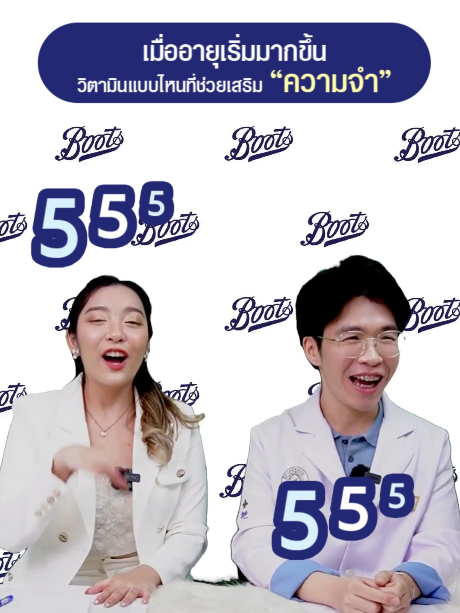 จำอะไรไม่ค่อยได้ เสริมวิตามินอะไรยังไงดี 💊 เภสัชต้นน้ำ มีคำตอบจ้า 🧑🏻‍⚕️ #BootsThailand #Factล้วนๆ #Vitamin