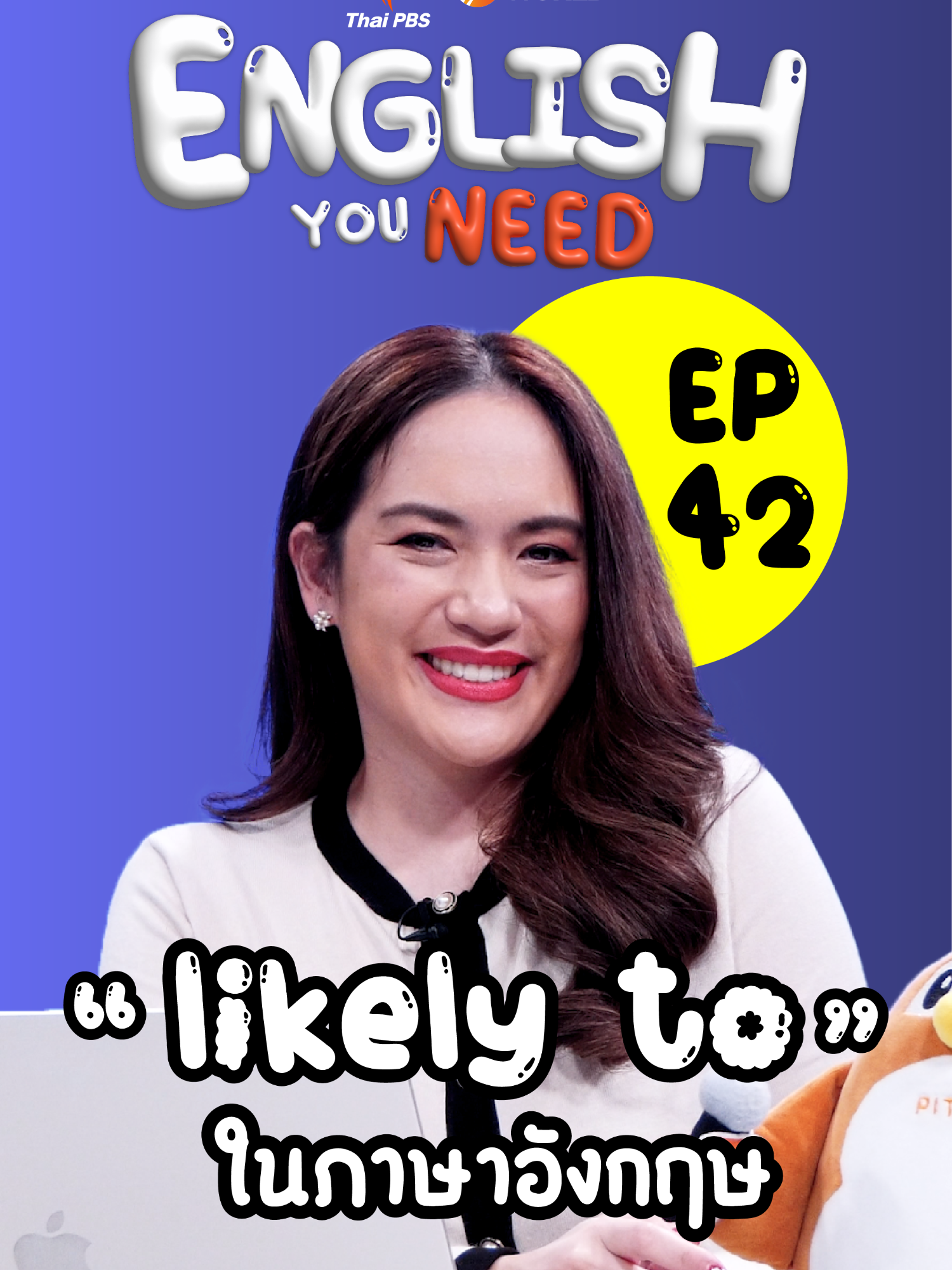 English You Need เรียนภาษาอังกฤษจากข่าว คำว่า Likely to ไม่ได้แปลว่า ชอบ แลวมีความหมายว่าอย่างไร ?  📌อ่านข่าวที่เกี่ยวข้องกับคำนี้ https://world.thaipbs.or.th/detail/phu-kradueng-national-park-likely-to-reopen-before-christmas-/55799 📌อ่านข่าวภาคภาษาอังกฤษ อย่าลืม! www.thaipbsworld.com   #ThaiPBS #ThaiPBSWorld #EnglishYouNeed