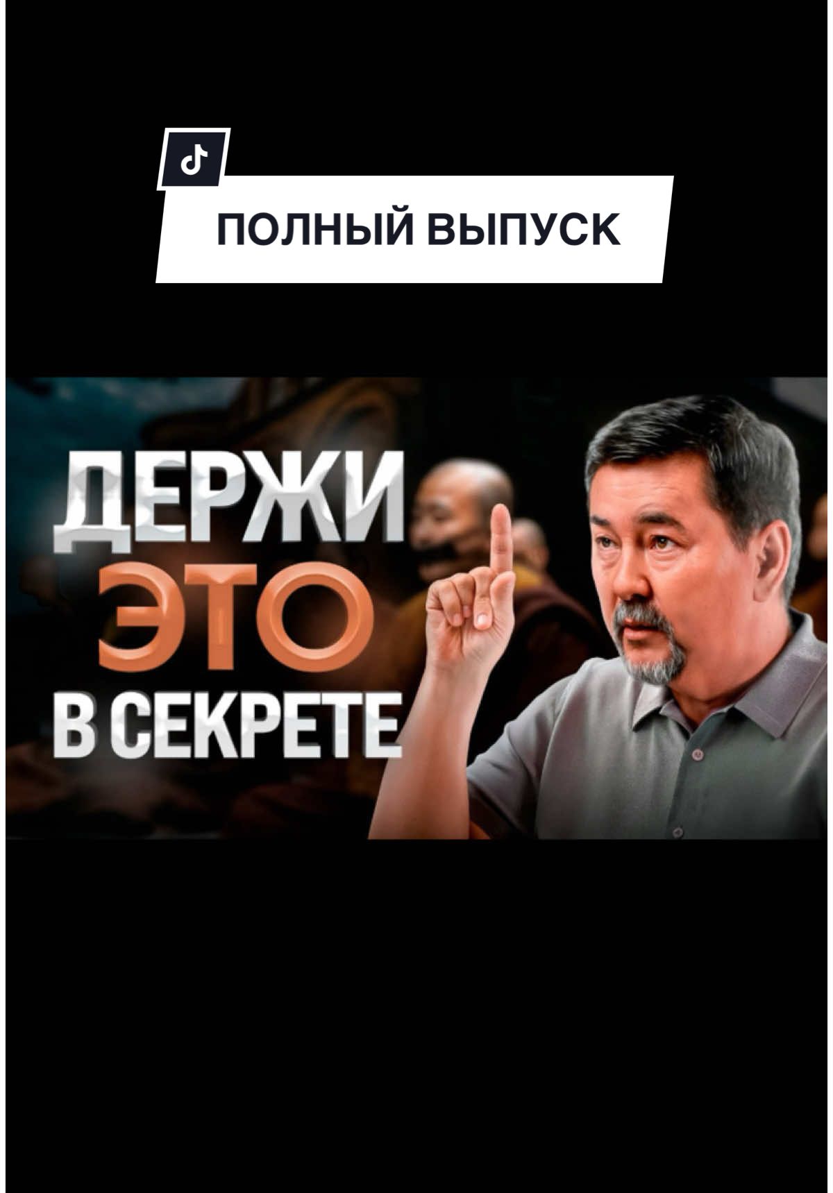 Друзья, подпишитесь, чтобы получать больше полезного контента каждый день. #маргулансейсембай #саморазвитие #бизнес #успех #мудрость 