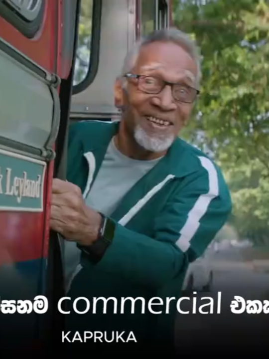 දැකපු ලස්සනම commercial එකක් #foryou #follower🥺❤️ #foryoupage #follower #trending #funnyvideo #fyp #kapruka