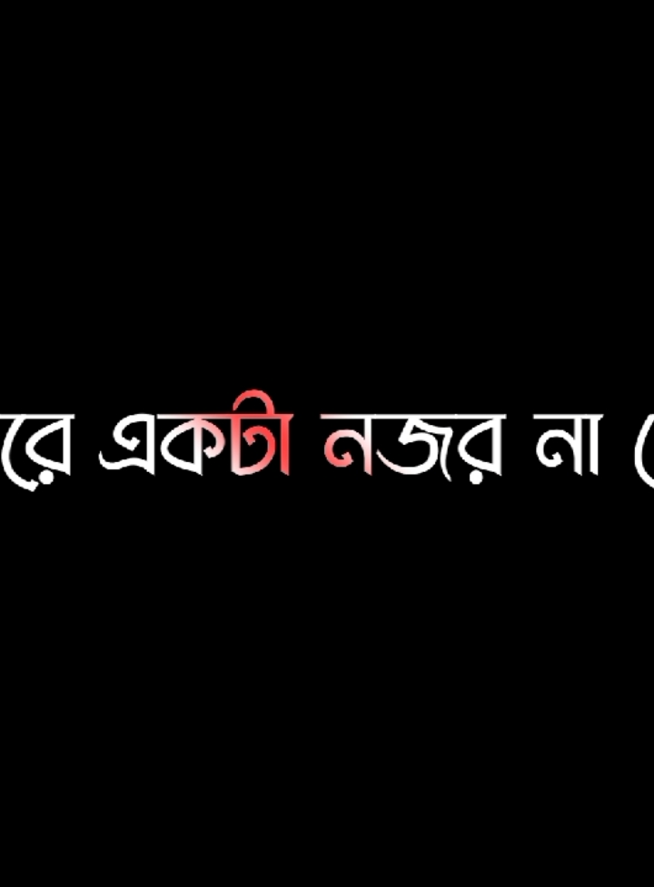 আপনি আমার মুখের হাসি 😌🌸#lyricssahadat #foryou #lyrics #viral #video #growmyaccount #unfrezzmyaccount @ＳＯＩＫＡＴ  🌿🌿 