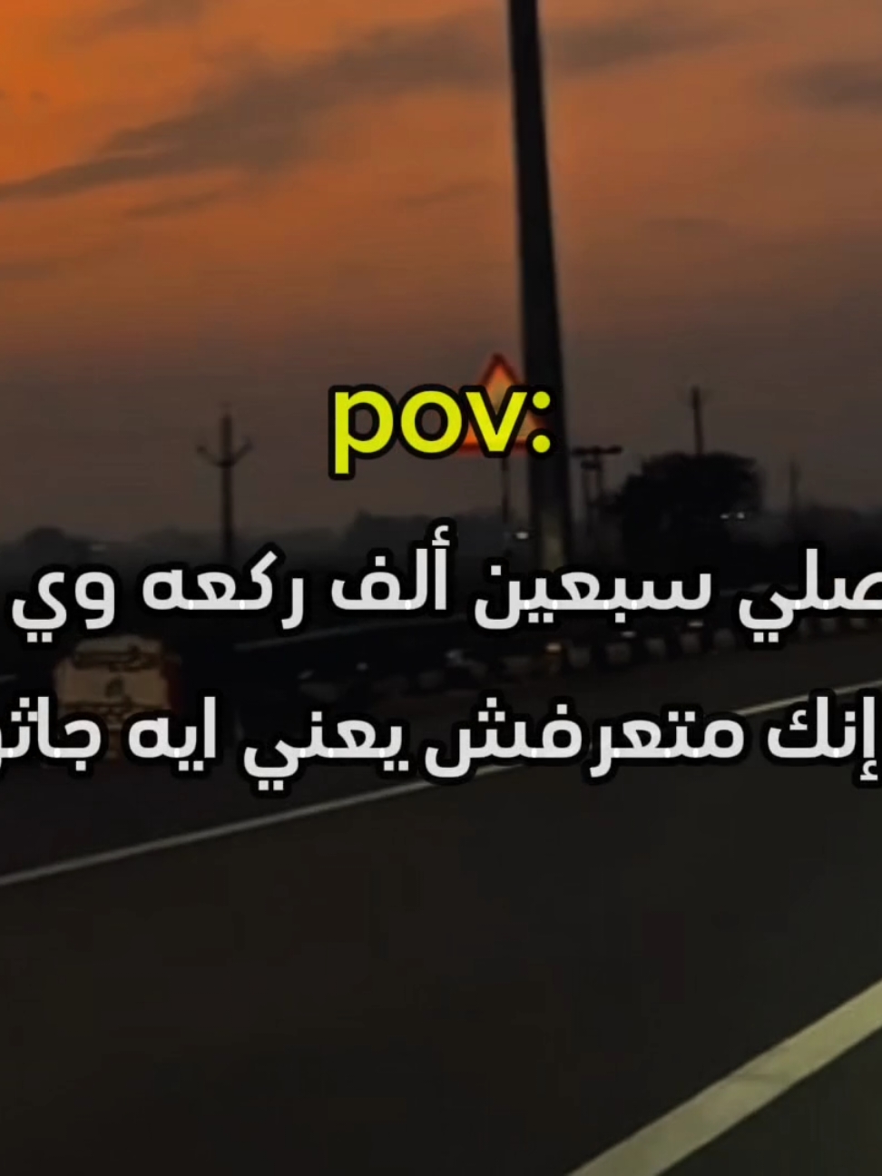 قوم يلا 😞#fyp #fypシ゚viral🖤tiktok #explore #كئيب #youssef📮 #استوريهات_واتساب #استوريهات 