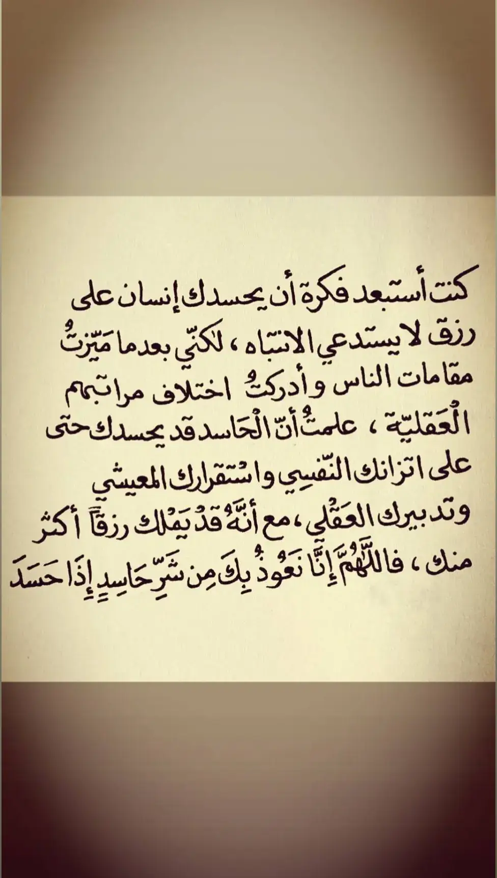 #الحسد #عبارات #راحة_نفسية_للقلب🤲📿💕 #مصر_السعوديه_العراق_فلسطين #2025 #مقتبس #عبارات_جميلة_وقويه😉🖤 #قلبك #مقتبسات_جميلة #اكسبلورر 