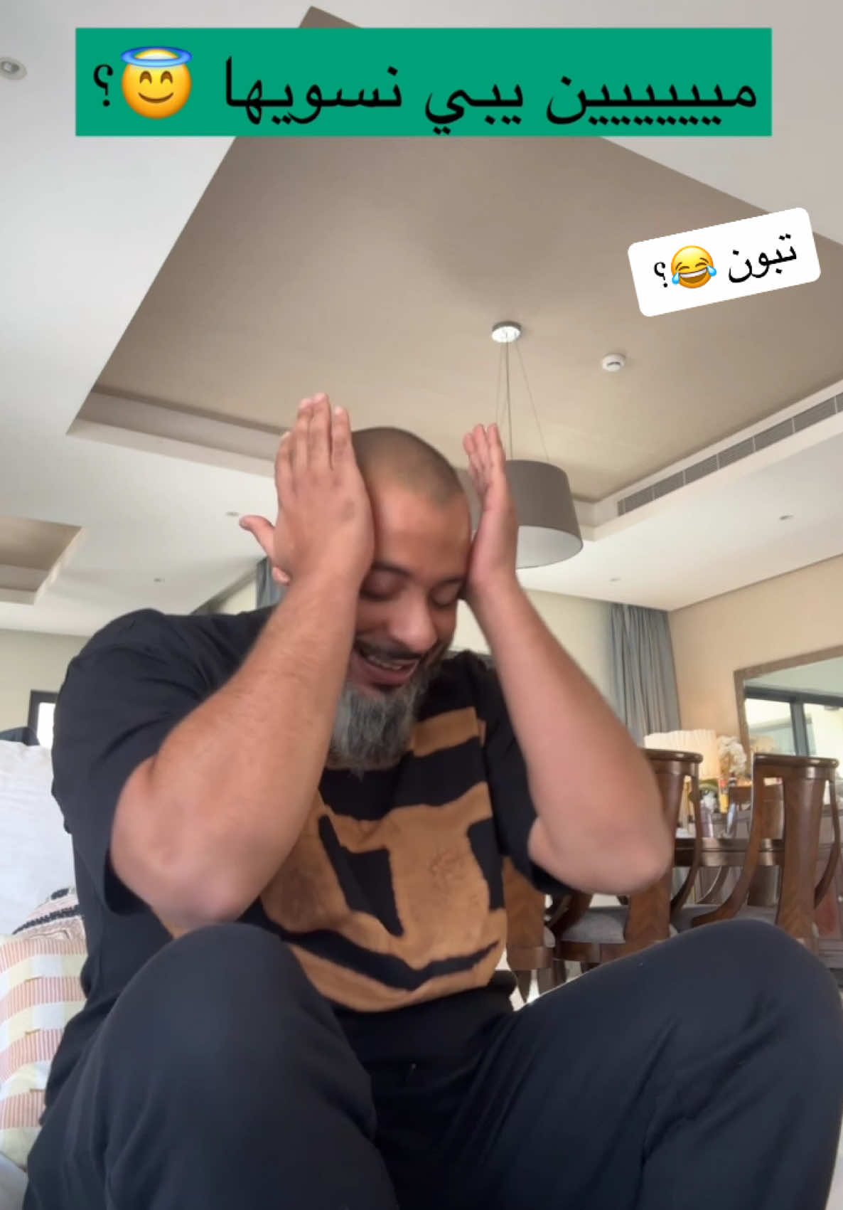 تبون ساحر نجيبه البيت 😂 ؟ #عبودي_باد 