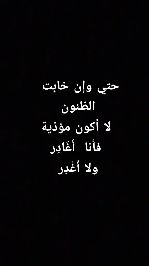 #اقتباسات #اقتباسات_عبارات_خواطر #tik #خيبة 