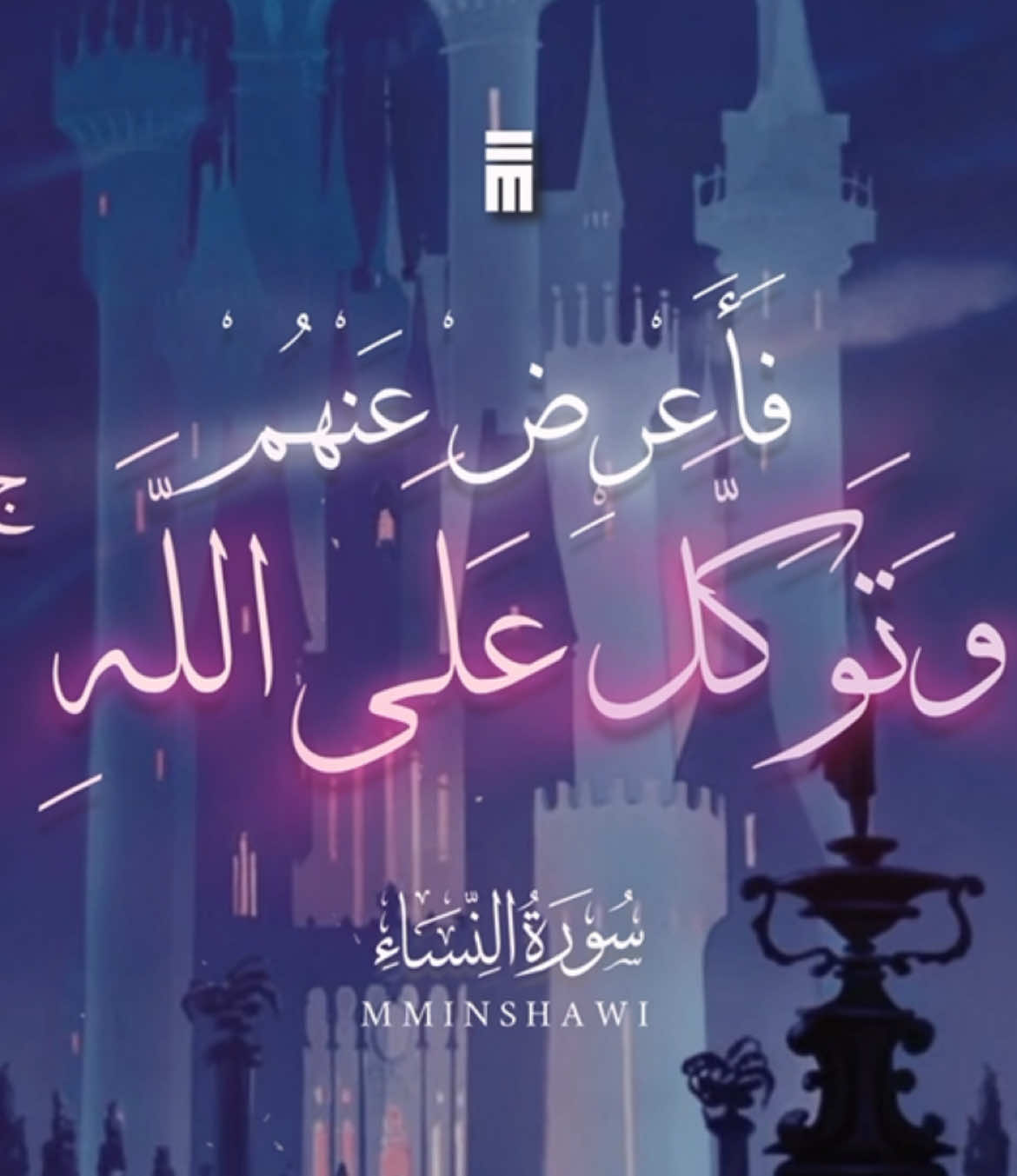 ‎ البهتيمي ♥️ | #كامل #يوسف #البهتيمي #كامل_يوسف #كامل_يوسف_البهتيمي #سورة_النساء #محمد #صديق #المنشاوي #محمد_صديق_المنشاوي #محمود #الشحات #انور #محمود_الشحات_أنور #عبدالباسط_عبدالصمد #عبدالباسط #عبدالصمد #خليل #الحصري #محمود_خليل_الحصرى #قرآن #قرآن_كريم #رمضان #اللهم_بلغنا_شهر_رمضان #قرآن_كريم_راحة_نفسية #راحة_نفسية #سبحان_الله #oops_alhamdulelah #لا_اله_الا_الله #اللهم_صل_وسلم_على_نبينا_محمد #الله_اكبر #سورة_البقرة #رحمه_الله #تلاوة #خشوع #سورة_مريم #نهاوند #بيات #مقام #تلاوة_مرئية #اكسبلور#surahalbaqarah #quran #holyquran #quranrecitation #quranvideo #alminshawi #egypt #pov #calm #abdulbasit #xyzbca #fyp #foryou #foryoupage #fy #tt #tiktok #trend #trending #viral #explore #fypp #fypシ #fypシ゚viral #fyy   #Ramadan  #blowthisup #a #editing