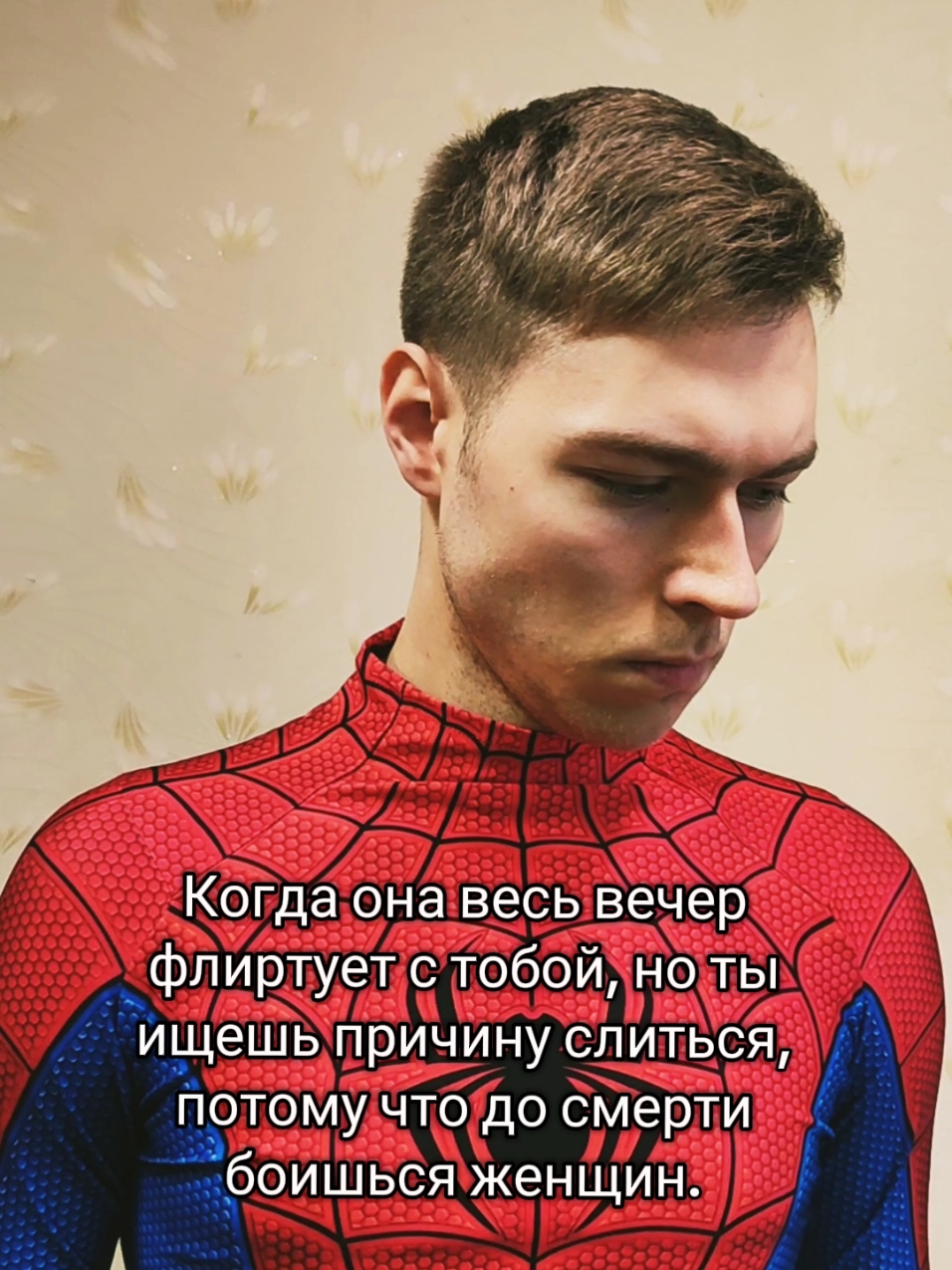 Жиза! #tiktok #fyp #viral #spiderman #cosplay #человекпаук 