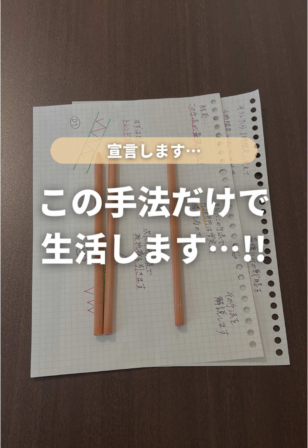 (aniyan_moneylife )◀︎今からできる資産形成💰まずは2000万円を作る✊🏻 ーーーーーーーーーーーーーー 僕もいろんな手法を試しましたが… 結局この手法が最強でした👍 ⁡ まとめると… ①日足でトレンド方向を確認 ②4時間足でラインを引く ③1時間足で戦略を立てる ④15分足で反転プライスアクションを見て エントリー ⁡ 僕はコレを徹底しています🔥 ーーーーーーーーーーーーーー ・40代バツイチの元会社員で4児のパパ👨現在は個人事業主として悠々自適に暮らしています ⁡ ■FIREまで目指す資産運用💰 ■忙しく時間がない人向け資産形成 ■お金の不安を2,000万円作って無くす✊🏻🌱 ⁡ #fx #fxトレーダー #投資 #投資初心者 #為替取引 #fx初心者 #資産形成