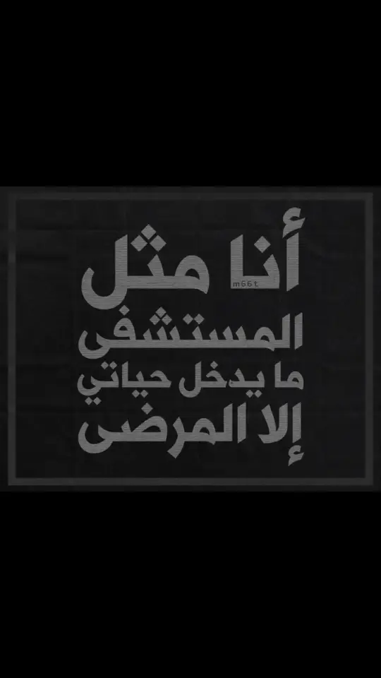 #مالي_خلق_احط_هاشتاقات🧢 #مالي_خلق_احط_هاشتاقات🦦 #foryou #M #foryoupage #fyp #fyppppppppppppppppppppppp #fyppppppppppppppppppppppp #funnyvideos #funny #حزيــــــــــــــــن💔🖤 #هشتاقات_تيك_توك_العرب #greenscreenvideo 