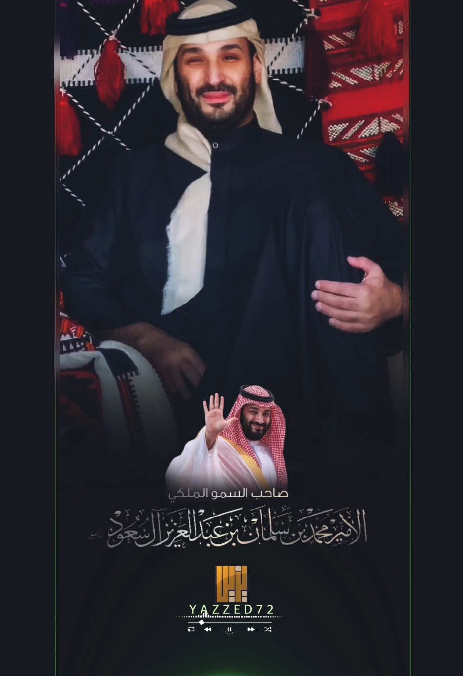 صاحب السمو الملكي الامير محمد بن سلمان #محمد_بن_سلمان #الامير_محمد_بن_سلمان_ال_سعود  #انا_بدوي #العلا #البر #انتظر_هم_لايحبونك_كما_احبك ‎#تصميم #yazzed72 #CapCut #capcut #capcut #جديد2024🔥🔥_إكسبلورر #foryou #trendingvideo #اكسبلورexplore #1m #viral #fyp #fypシ #explore #صباح_الخير #يوم_الاحد #دوام 