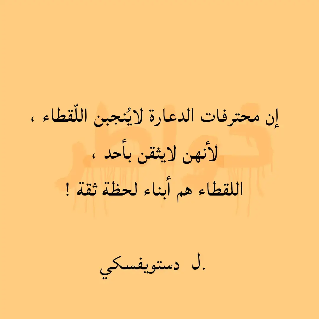 #خواطر #كلمات #حكم #عبارات #همسات #إقتباسات 