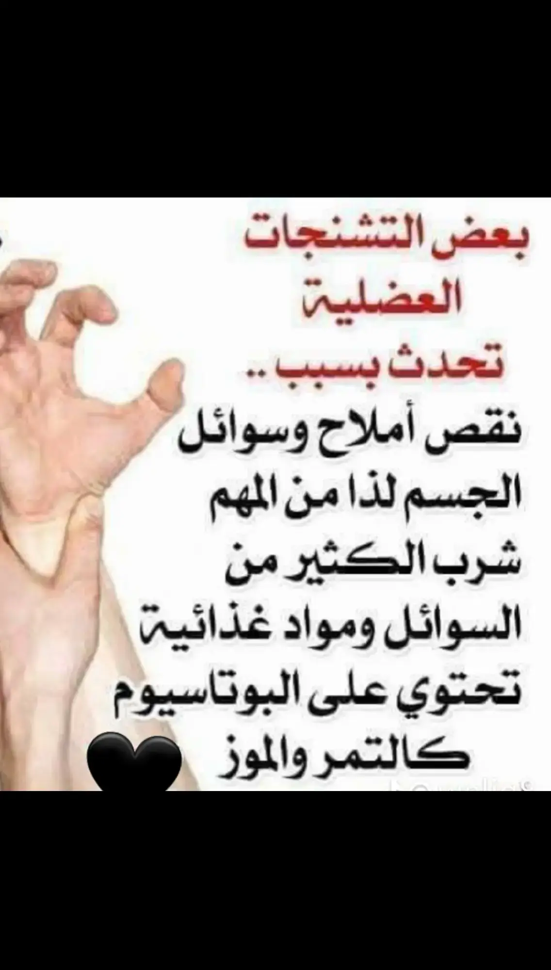 بعض التشنجات