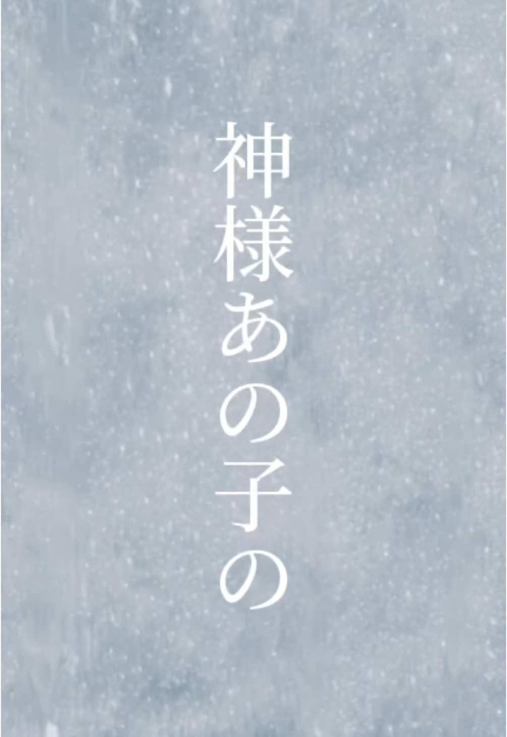 笑う癖 という曲です。フル制作中💭 #五十嵐ハル #笑う癖