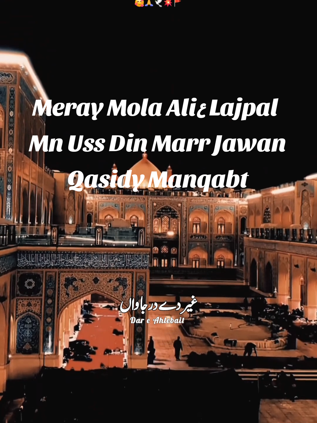 میرے مولا علی  ؑلجپال میں اس دن مر جاواں 🥰🙏🖇🚩🥀♥️ #molaali #imamali #molahussain #imamhussain #foryoupageofficial #foryou #viral #treanding #tiktok #dareahlebait #shiastatus #viraaaaaaaaaal #islamic #fypppppppppppppp #foryou #dontunderreviewmyvideo #plzsupport #plzviralvideo #plzviral #fypppppppppppppp #dareahlebait #islamic_video #plzplzplz🙏🙏🙏🙏 #foryou #followforfollowback #tik_tok #tiktokteampleasedontunderviewmyvideo #unfreezemyacount #growmyaccount #plzviral🥺🥺🙏🙏foryoupa#plzsupport #plzviralvideo #viralmyaccount #newaccountplzsupport #treandingsong #islamicstatus #underreview #viewsproblem #dareahlebait #plzplzplz  #plzzz_saport_me #foryou #dareahlebait #foryouu #foryoupage #dareahlebait @jafri @Saim Khan @Ahamd khan @ayan arshman @M Sarim Balouch 💸👑 @maryamhassan954 