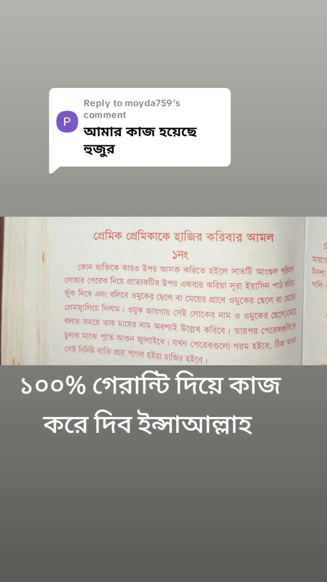 Replying to @moyda759 আসসালামু আলাইকুম জারা আমাকে দিয়ে কাজ করাতে চান তারা ইনবক্সে যোগাযোগ করিয়েন #কালোজাদু #foryou #fypシ #viral #ইসলামিক_ভিডিও #কুরআনের_প্রেমিকরা_কোথায়?দেখতে_চাই #tiktok #islamic_video #trending #বশীকরণ #foryourpage #stitch 