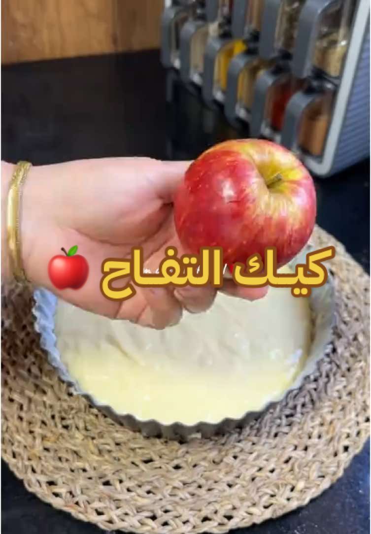 كيكة التفاح رقم  واحد في العالم يعشقها كل من يتدوقها   🍏🍰 . . . . #فرنسا🇨🇵_بلجيكا🇧🇪_المانيا🇩🇪_اسبانيا🇪🇸 #اوروبا #فرنسا🇨🇵 #تفاحه🍎 #كيك #كيكات #كيكة_سهلة_وسريعة #pommes #cak #cake #cakedecorating #cakevideo #cuisine #cuisinemarocaine🇲🇦 #FoodLover #creator #الشعب_الصيني_ماله_حل😂😂 #oumarabi #اكسبلور #كيك #كيكة #كيكة_الشكولاته #تفاح 