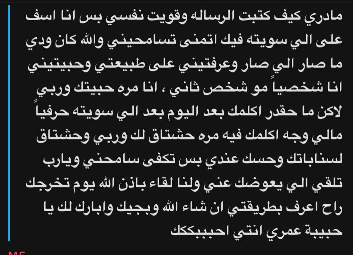 رغم كان منتحل شخصيه م شخصيتو الا اني سامحتو ونصيحه من شخص سامح كثير لا ترجعو تسامحو اي شخص يغلط بحقكم لانو عمرو م حيتعدل وبيضمن وجودك❤️