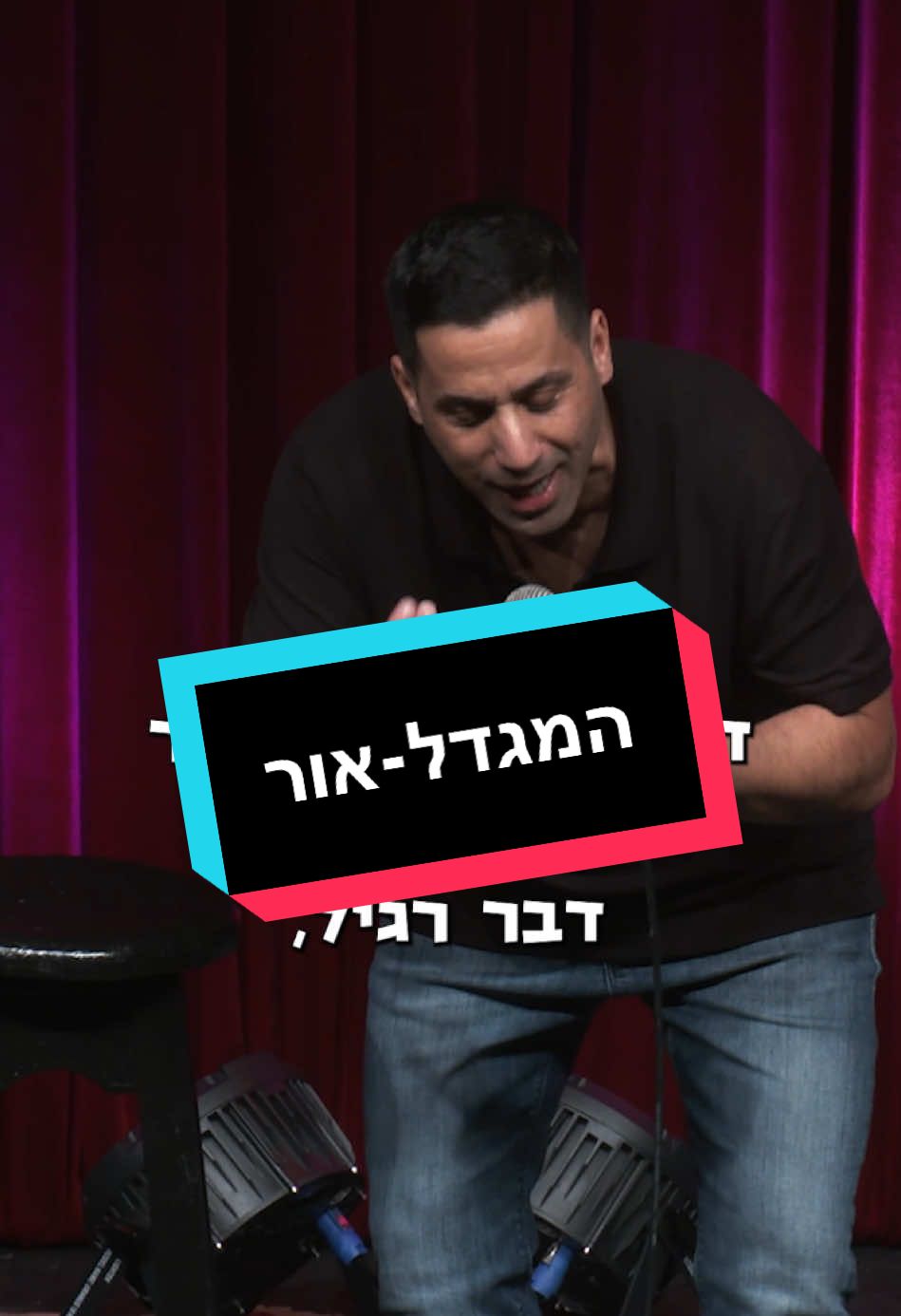 המגדל-אור #שחרחסון 