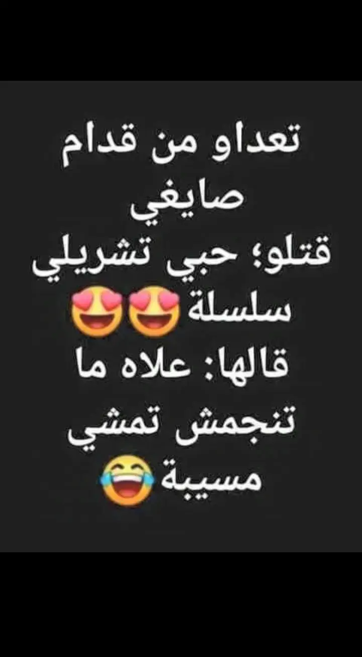 #المغرب🇲🇦تونس🇹🇳الجزائر🇩🇿  #fyp  #comedyvideo  #الشعب_الصيني_ماله_حل😂😂 