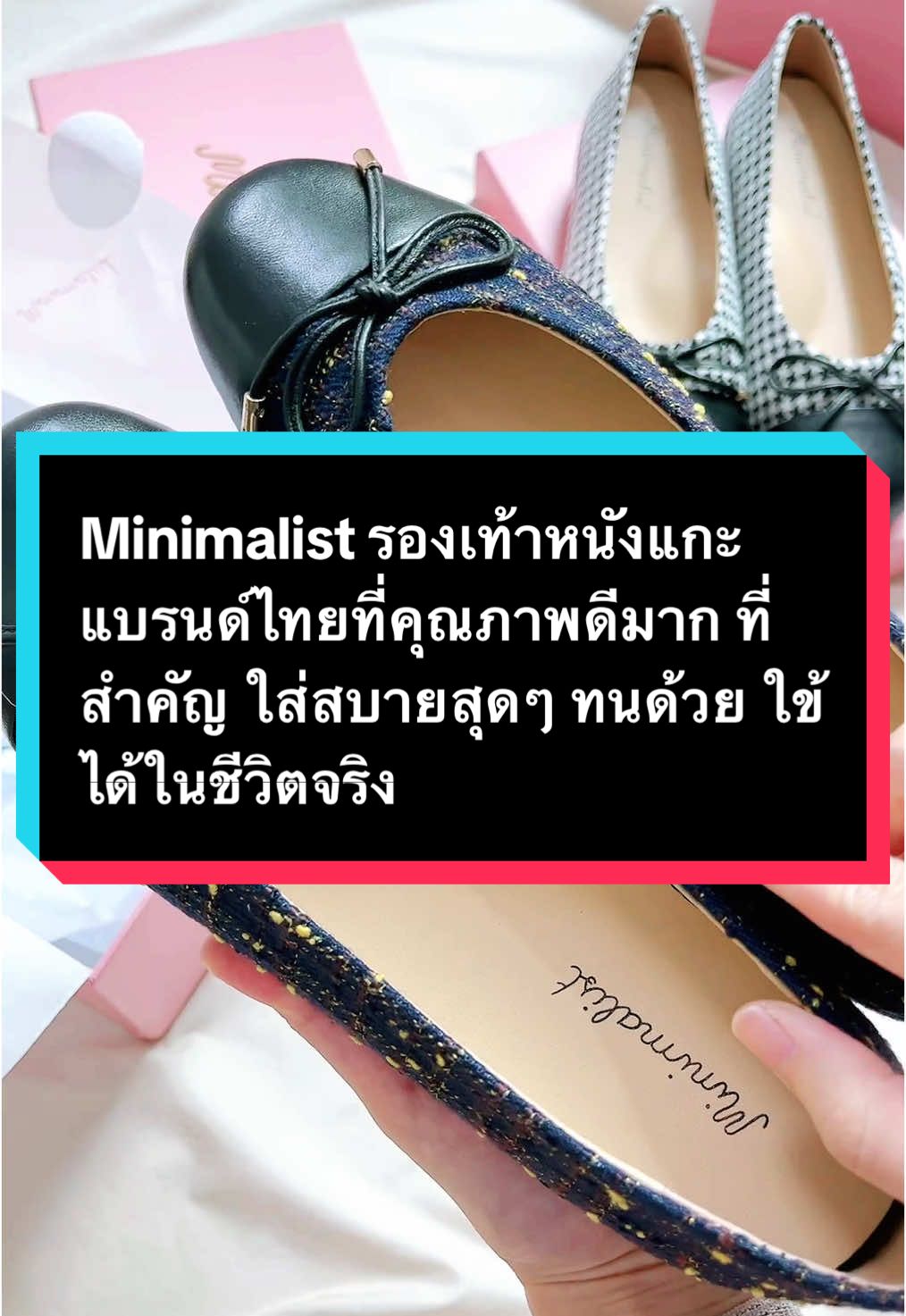 เราเป็นแฟนพันธุ์แท้ของ Minimalist เลยค่ะ พูดจริง เป็นรองเท้าคุณภาพ ราคาสองพันปลายนี่ไม่แพงเลย นิ่ม ทน สวย ใส่สบาย ใช้ได้ในชีวิตจริง … #รีวิวบิวตี้ #skincarelayers #รีวิวไปเรื่อย #รีวิวรองเท้า #รองเท้าหนังแกะ #minimalist @minimalistofficial 