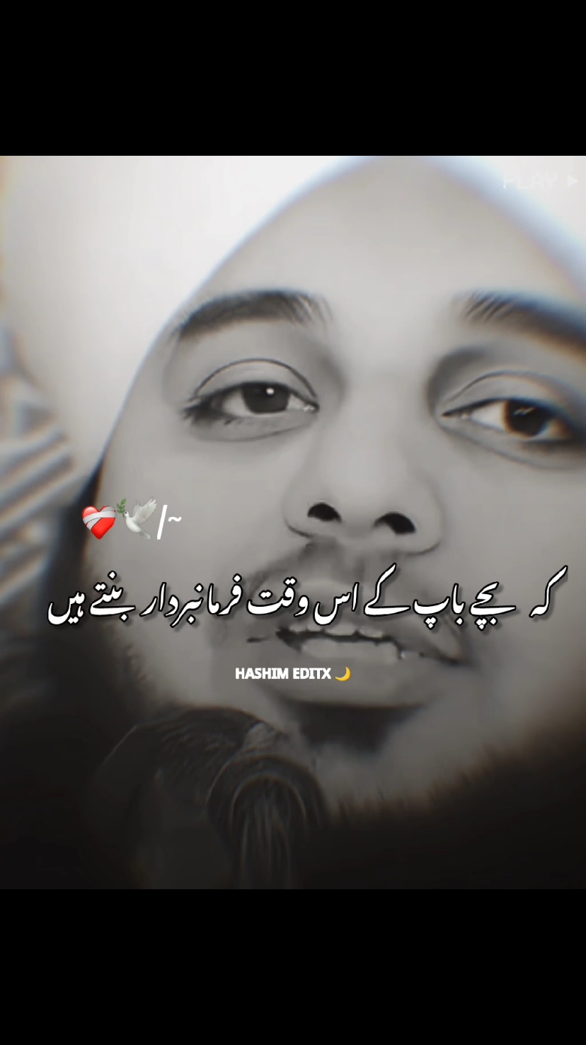 🥺🙏 #muhammadajmalrazaqadri #islamic_video #islamicquotes #islamicdeeplines #islamicstatus #1millionaudition #foryou