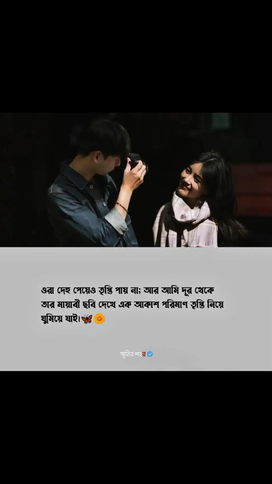 ❤️‍🩹😅#sadvibes #fypシ #feoryoupage #vairal #ti̇ktok #bangladesh🇧🇩 