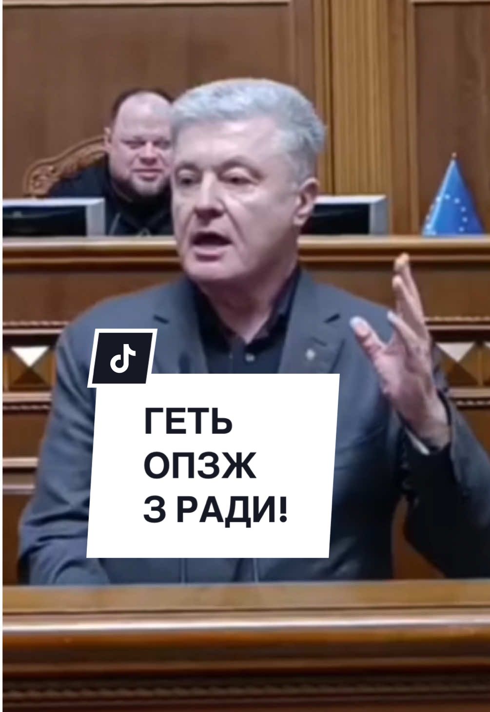 Негайно! #порошенко #петропорошенко 