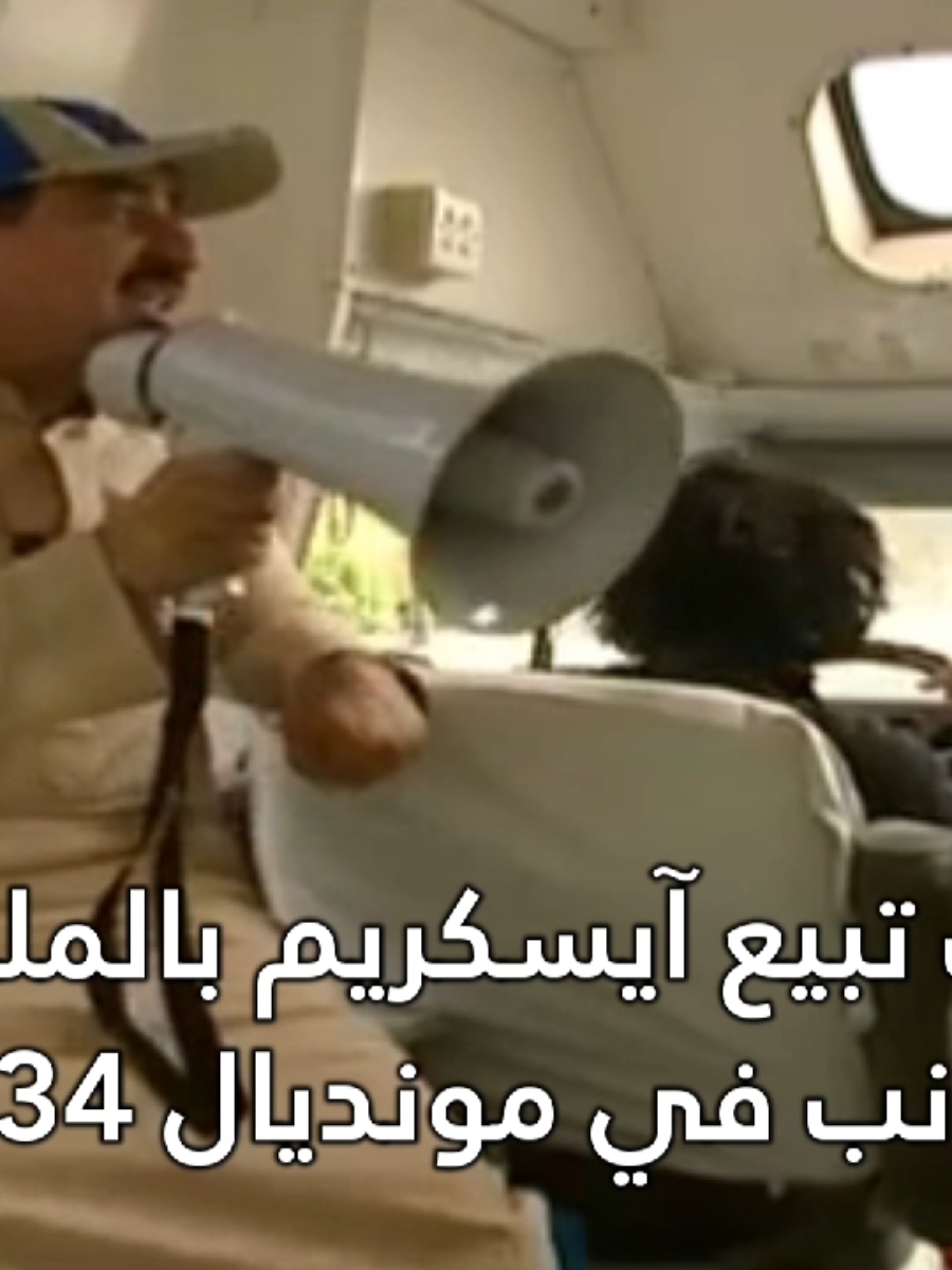 #حسن_عسيري #funnyvideos #foryou #viral #foryoupage #رياكشن #اكسبلوررر #كاس_العالم 