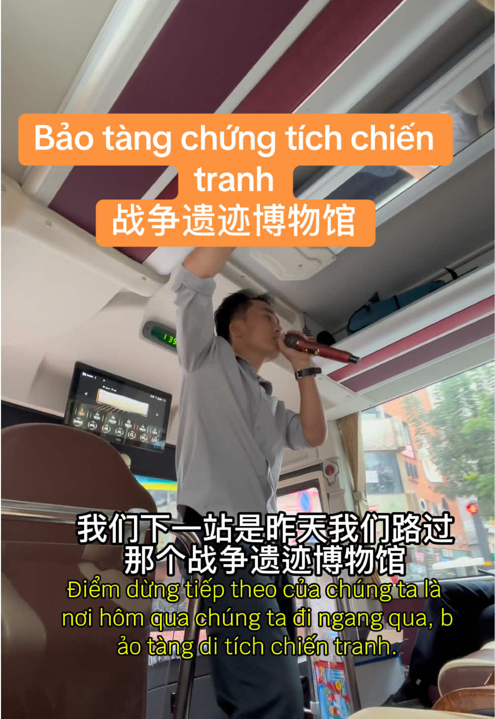 Bảo tàng chứng tích chiến tranh 战争遗迹博物馆 #tiengtrungmoingay #hoctiengtrung #viralvideo #baotangchungtichchientranh #dulichsaigon 