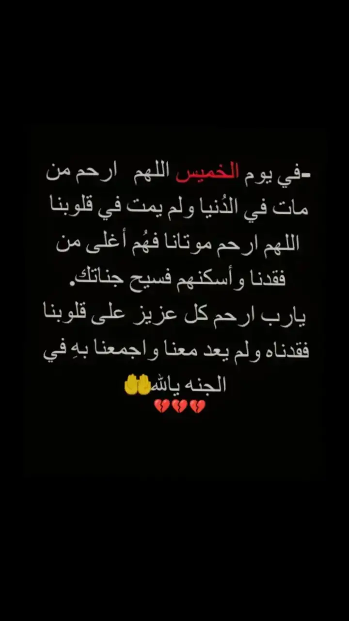 #يالله_ارحمنا_برحمتك_ياارحم_الراحمين 🤲