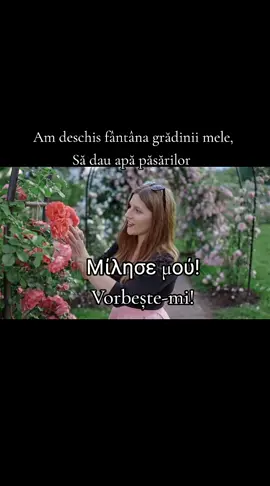 Grecia #❤️ #Ελλαδα🇬🇷 #tradus #romana #greek music #greek songs #muzica greceasca #foryu #go viral #viral_video #loveyou 