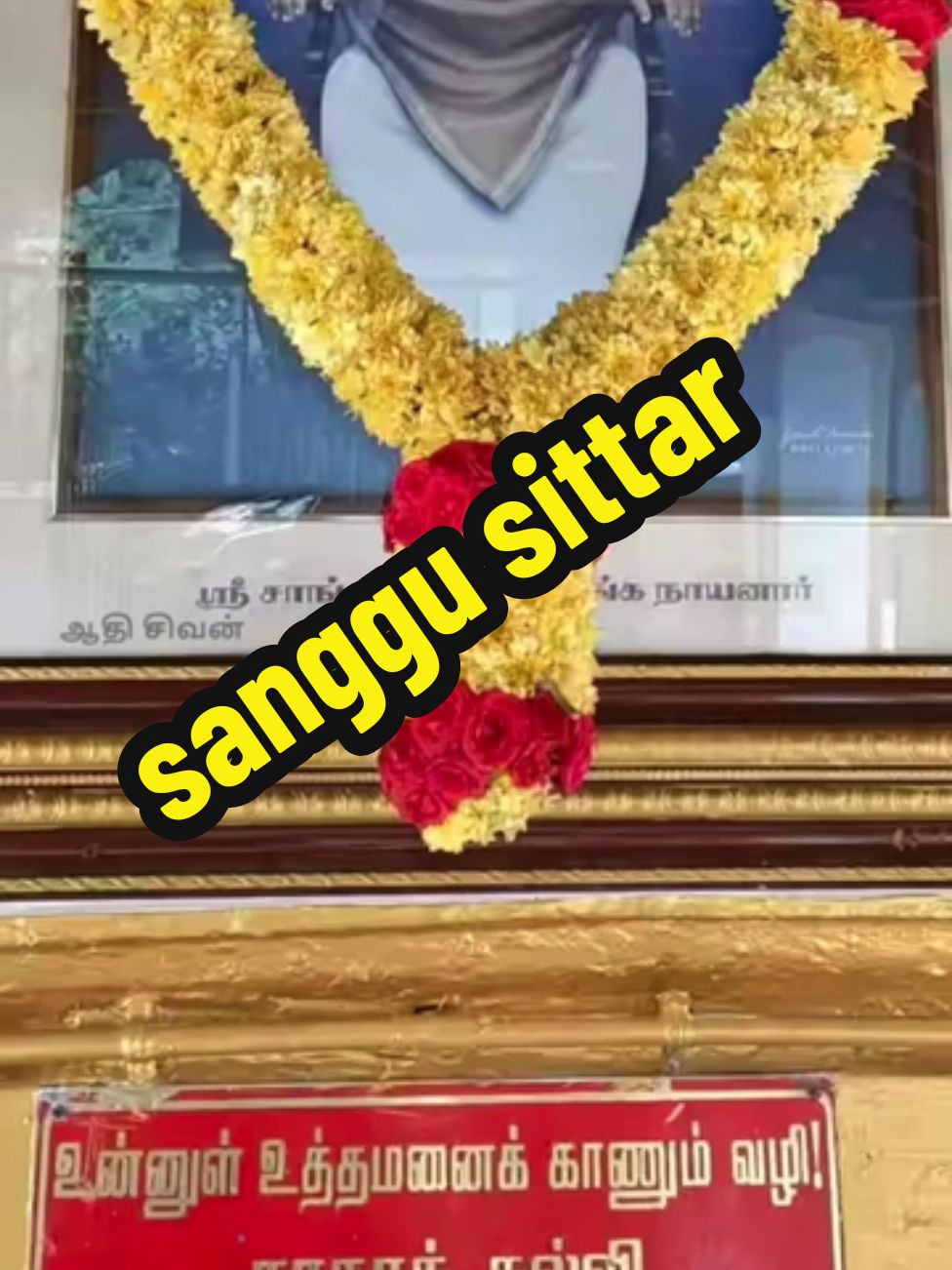 #saangusittar #shivanadhanattanar #thursdayvibes #thursday #prayerneeded #pooja #sittan#sittar #aalayadarisanam 