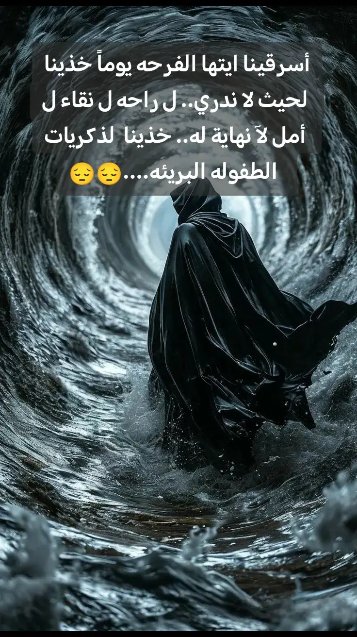 #كلام_من_القلب #الحب_لايفهم_الكلام #مدرسة_العضماء #فلسفة_العظماء🎩🖤 #الحياة_دروس_والدنيا_تجارب #أقتباسات_راقية #موسيقى_حزينه 