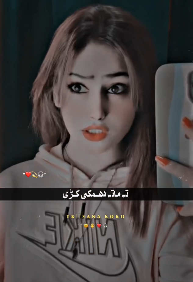 Ta mata dammii kre😎🔥#pashtosong #pashtopoetry #sanakoko #fyp #foryoupage❤️❤️ #burhan__tv #viewsproblem #unfreezemyacount @𝑺𝒂𝒏𝒂 𝒌𝒐𝒌𝒐🦅❤️ 