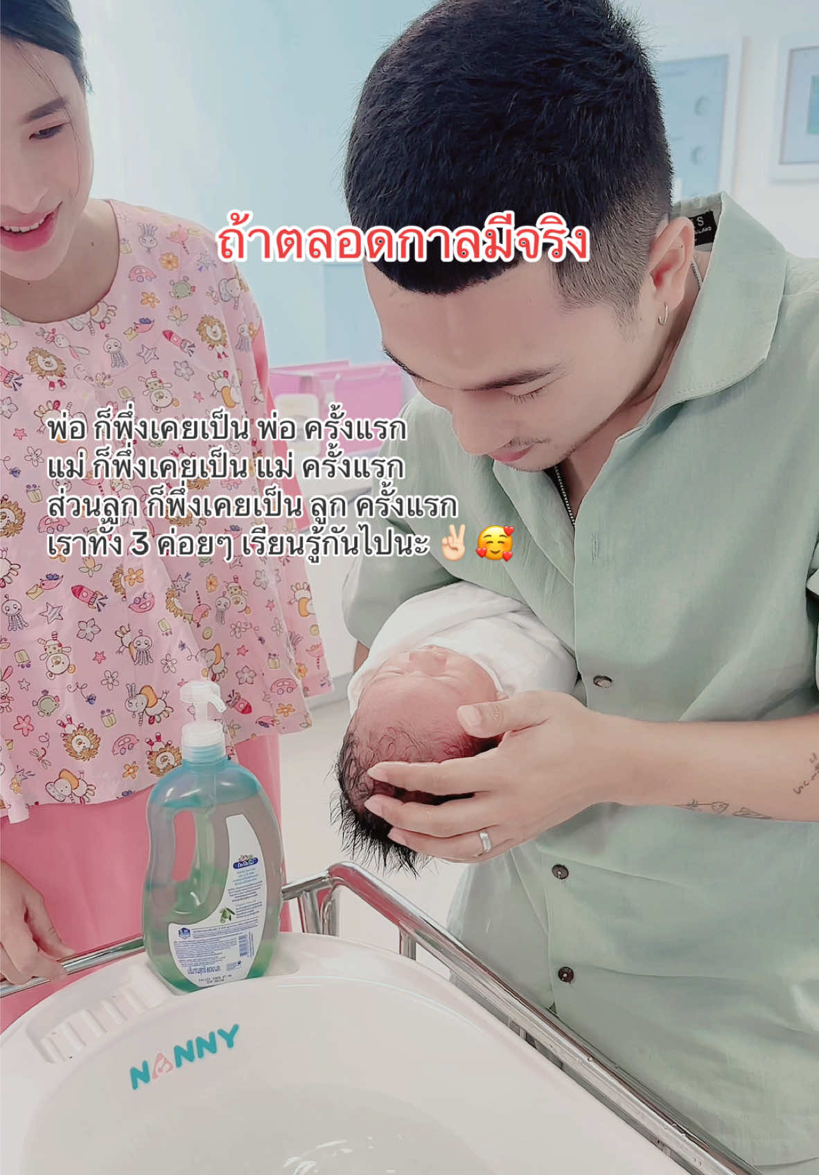 ผู้ชายจะอ่อนโยนขึ้นเมื่อได้เจอหน้าลูกคือเรื่องจริง 👮‍♂️🥰👶🏻 #คุณพ่อมือใหม่ #ลูกคนแรก #ลูกชายคนแรก #เด็กปีมังกรทอง🐉 