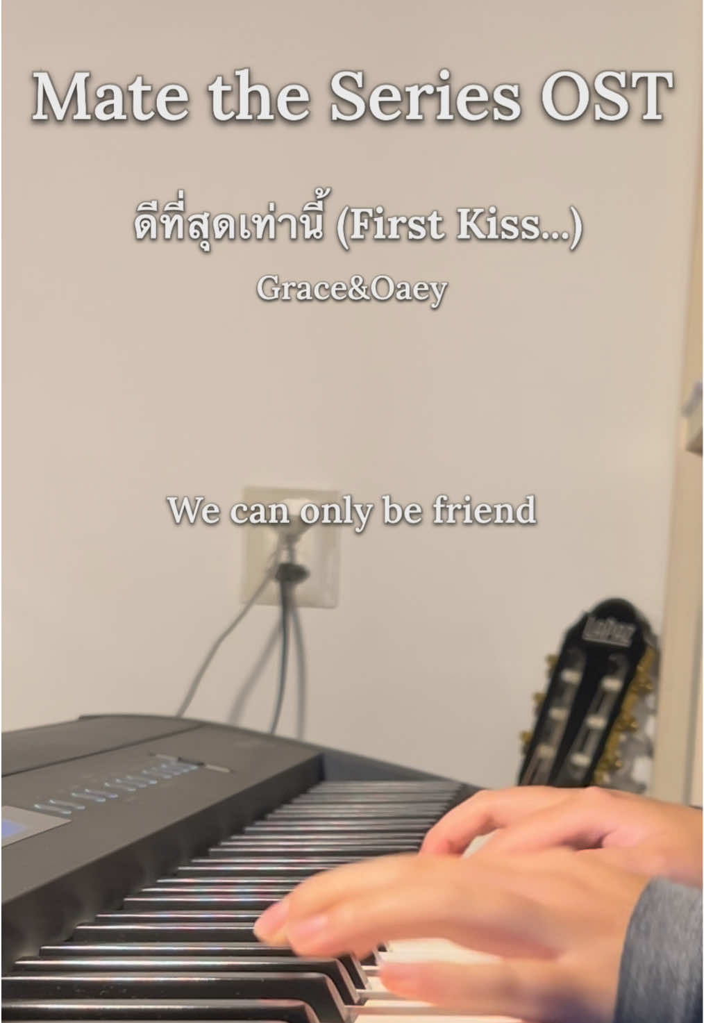 ดีที่สุดเท่านี้ (First Kiss...) - Grace&Oaey | Mate the Series | #matetheseries #mate #graceoaey #gracebudsarin #oaeyponchanok #fyp 