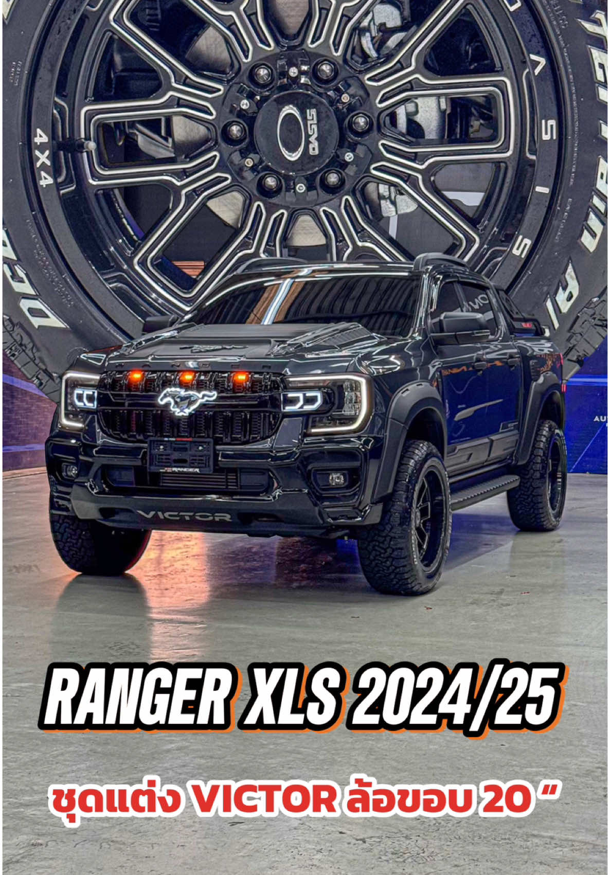 สุดในรุ่นชุดแต่ง VICTOR ล้อขอบ 20 สไตล์ Off-Road Ford Ranger XLS #FORD #rangerxls #fordranger #ฟอร์ดปังปุริเย่ #tiktokรักรถ #tiktok #โปรโมชั่นฟอร์ดป้ายแดง #ฟอร์ดแต่ง #fordแต่ง #ชุดแต่งฟอร์ด #ford #ฟอร์ด 