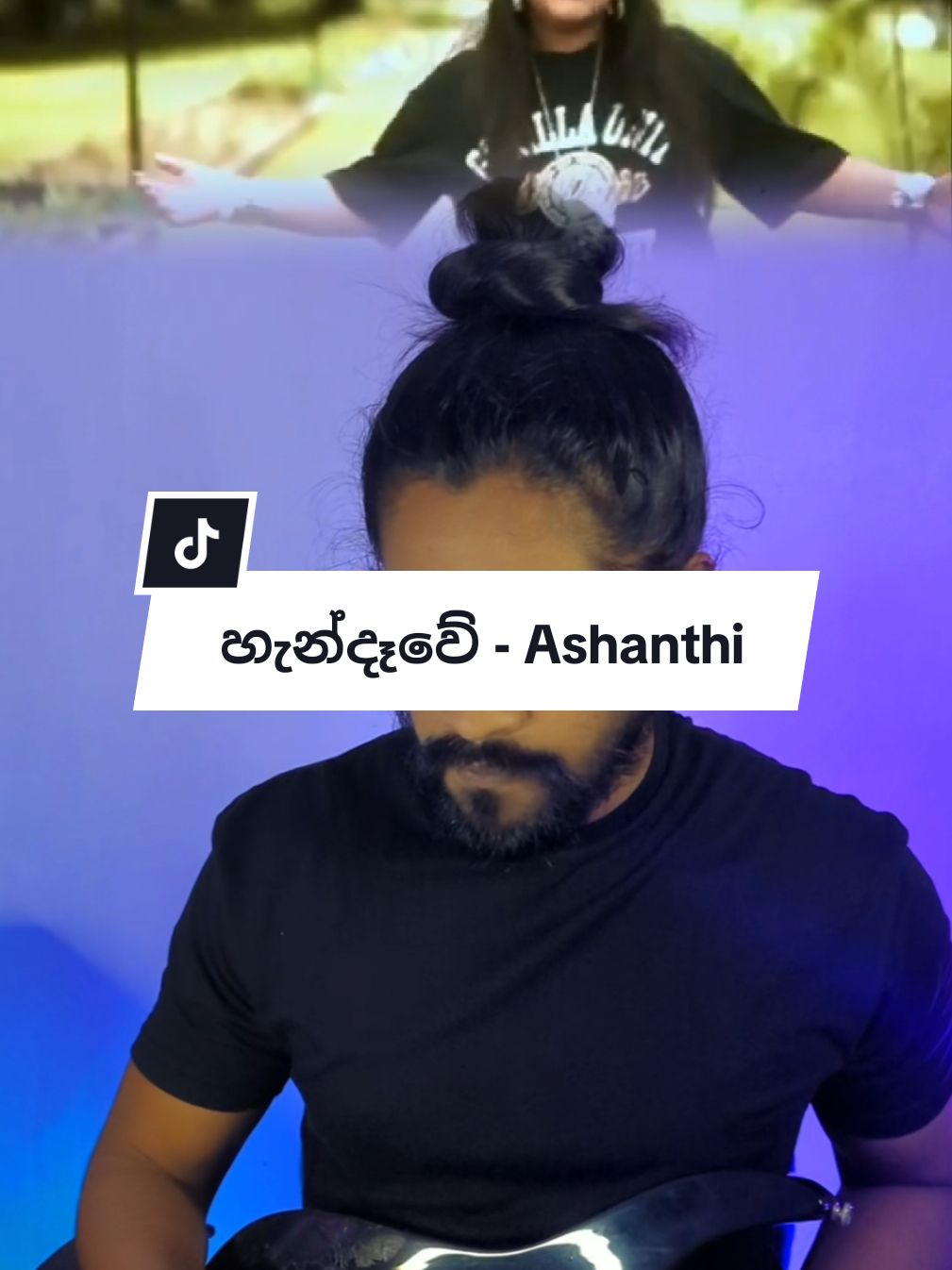 ඒ දවස් වල සුපිරිම hit එකක් තමා මේ♥️🔥🤘 @Ashanthi  #ashanthi #hendewe #chamiduguitar #TikTokTainment #fyp #foryoupage #guitarcover #guitartok 