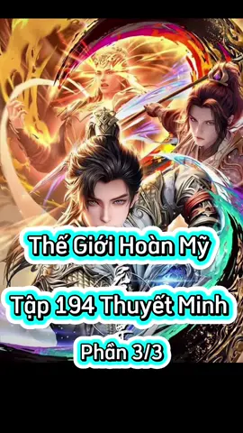 Thế Giới Hoàn Mỹ Tập 194 Thuyết Minh  Phần 3/3 #thegioihoanmytap194  #thegioihoanmy #phimhay_5d #phimhay5dd#hoathinhtrungquoc #hh3dtq #phimhay #4k #hh3dtrungquoc