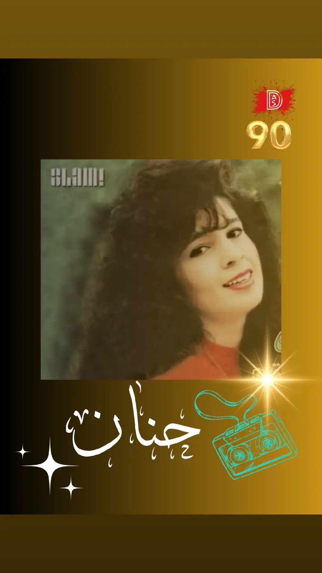 #اغاني #زمن_الطيبين #جيل_السبعينات #asd7000 #موسيقى #مصر🇪🇬 #Sing_Oldies #تسعينات #tik #fup #fyp 