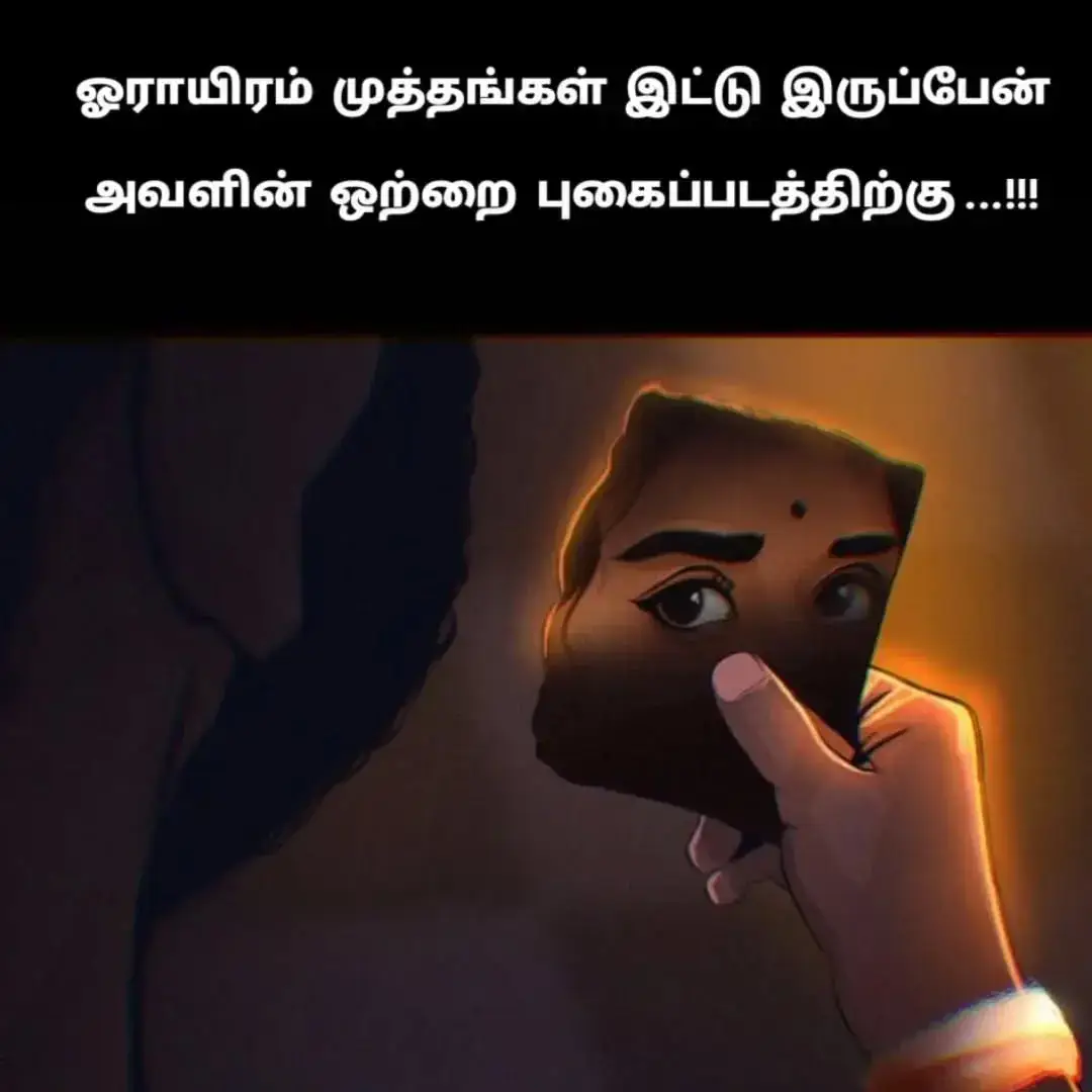 #என்னவள்❤️💫 