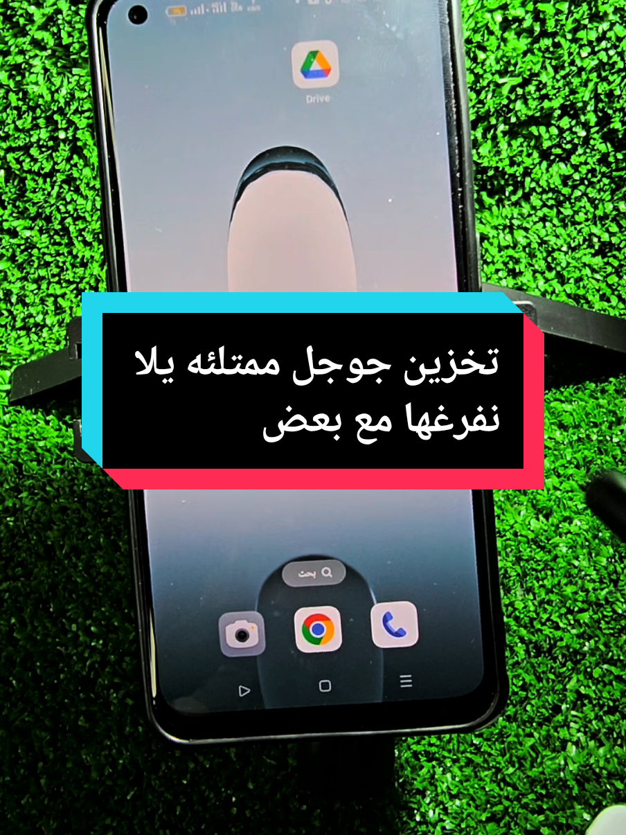 ذاكره جوجل ممتلئه  تعالى نفرغها مع بعض #تطبيقات #creatorsearchinsights #تعلم_على_التيك_توك #shadytek #شروحات #googal 