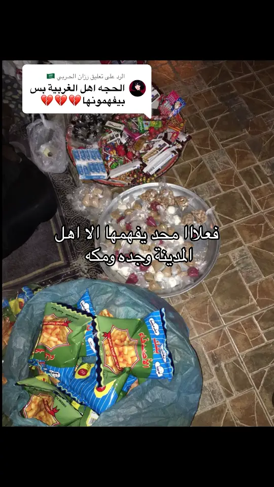 الرد على @رزان الحـربي 🇸🇦  كل شي كان له طعم غير 