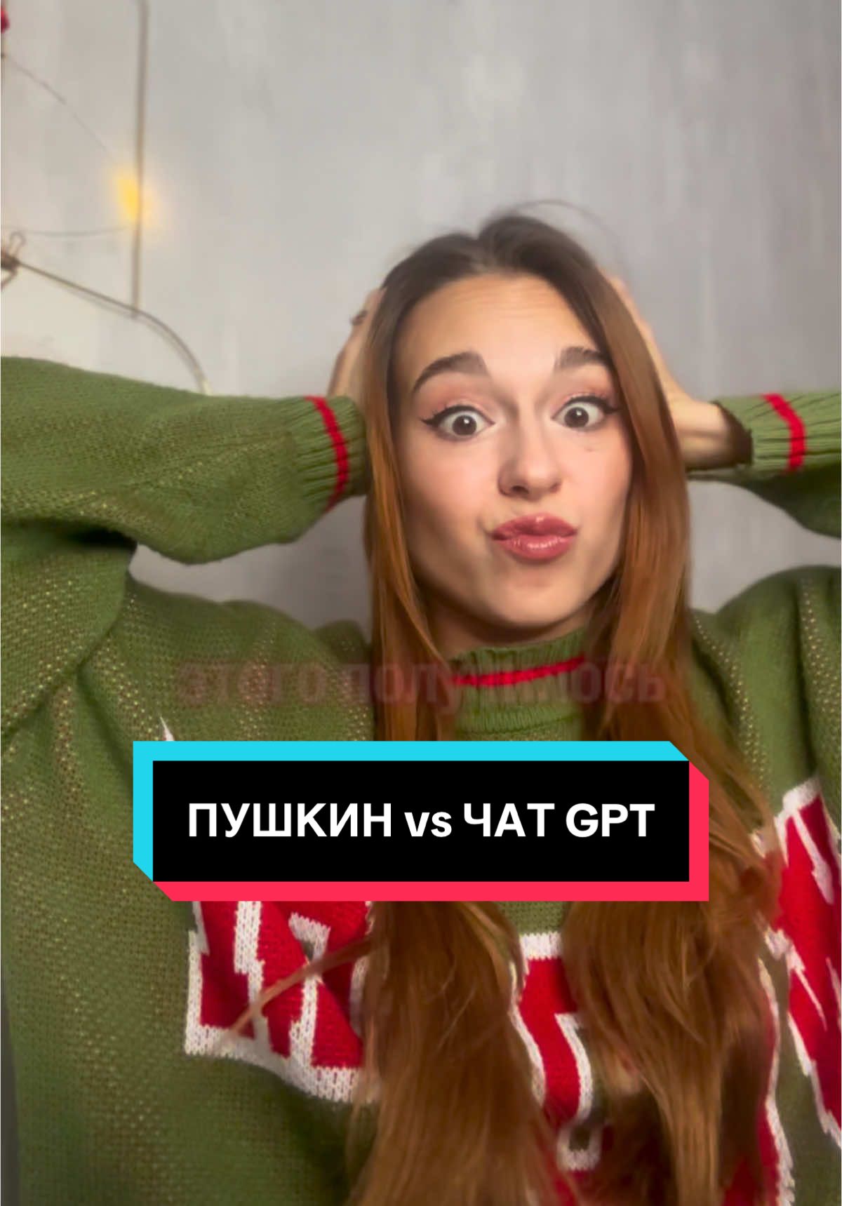 ПУШКИН VS ЧАТ GPT 🫨 тг: lit_oge100points #огэ2025 #огэлитература 