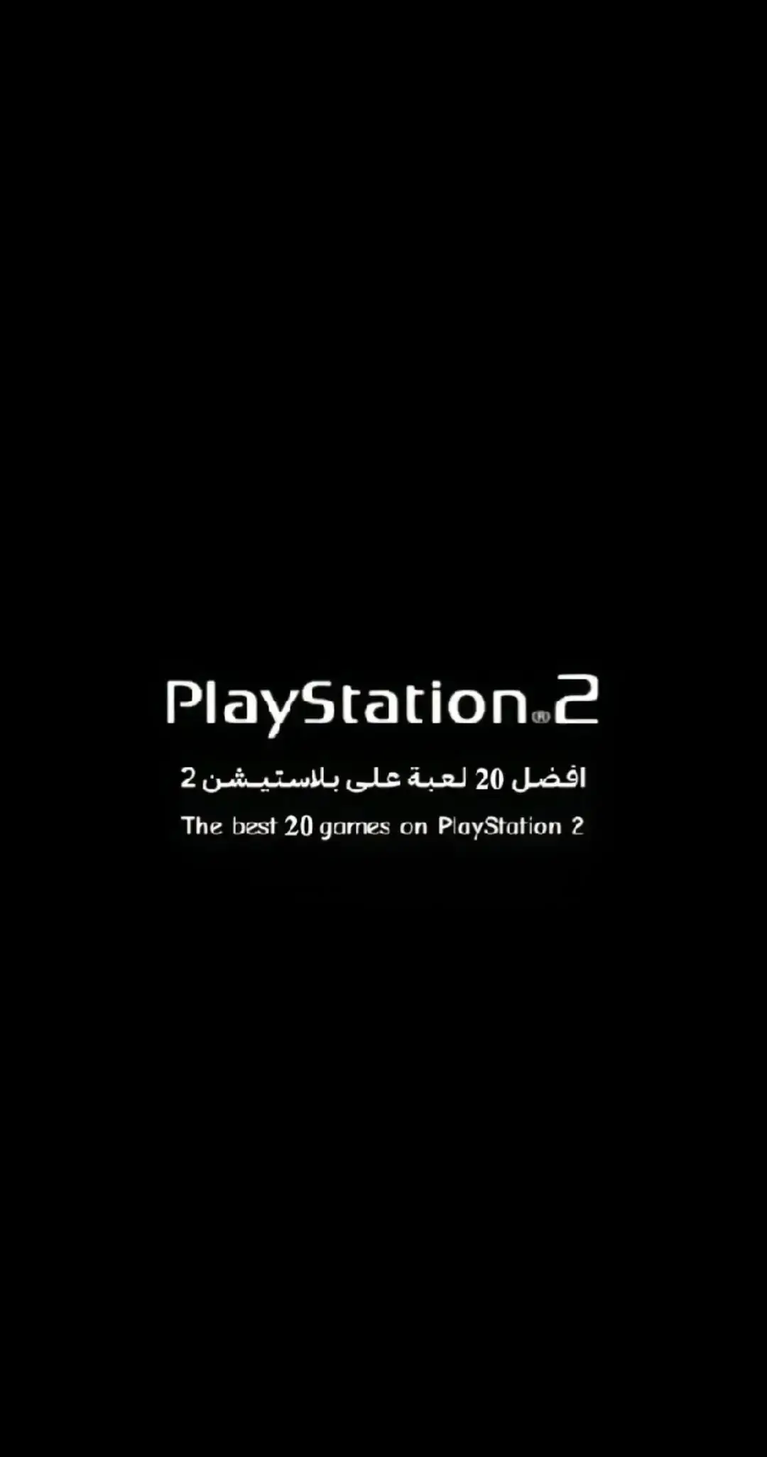 . . . . #ps2 #memories #ذكريات #playstation #ps2games #ps1 #ps3 #ps4 #ps5 #ذكريات_الزمن_الجميل #fyp #pov #fypp  #شعب_الصيني_ماله_حل😂😂 #fypppppppppppppp #fpy #جيل_الطيبين #زمن_الطيبين🔮 