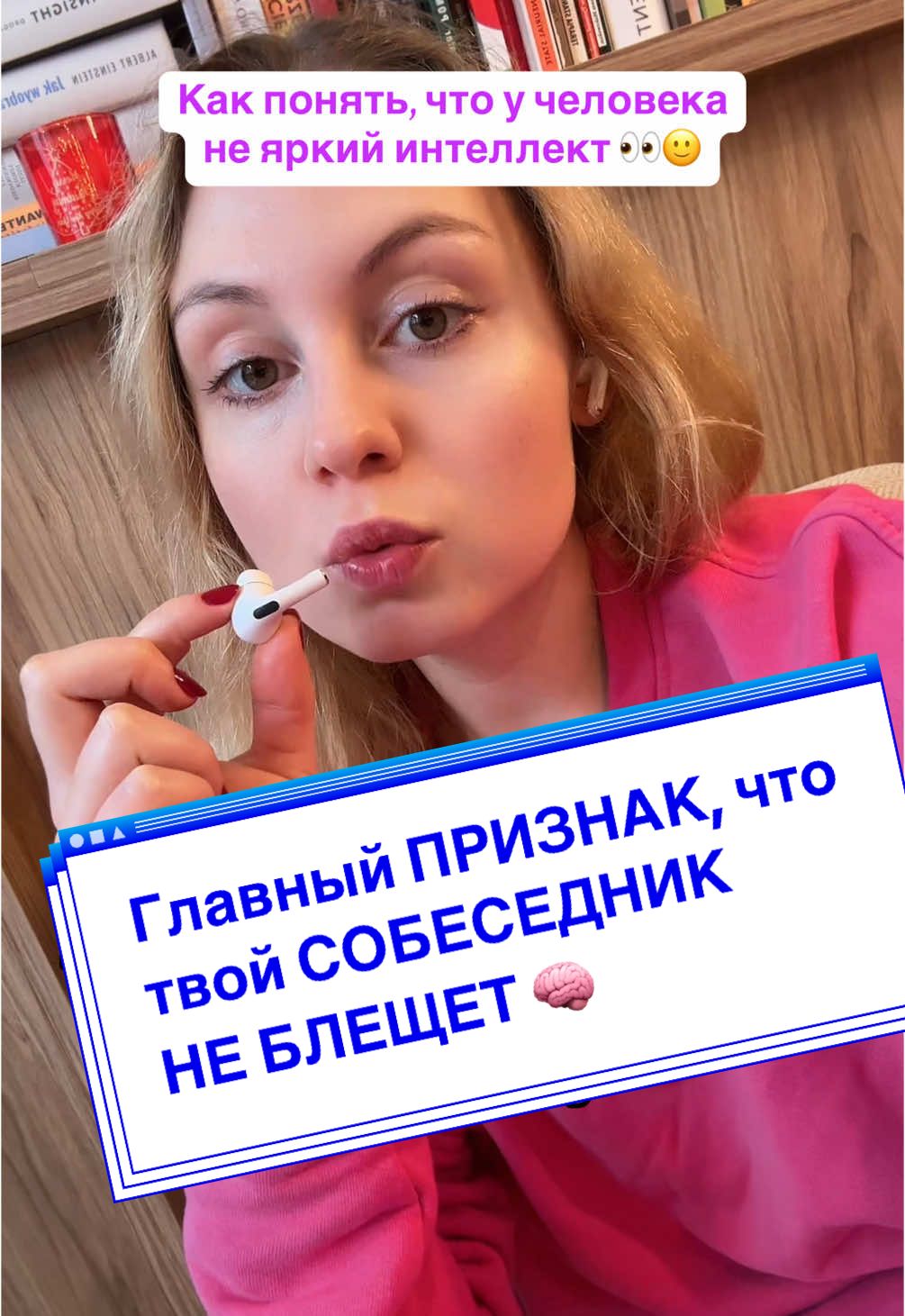 💗 тгк: tsareikina (ссылка в шапке про) Насколько плохой звук в видео?  #психология #мысливслух #интеллект #общение 